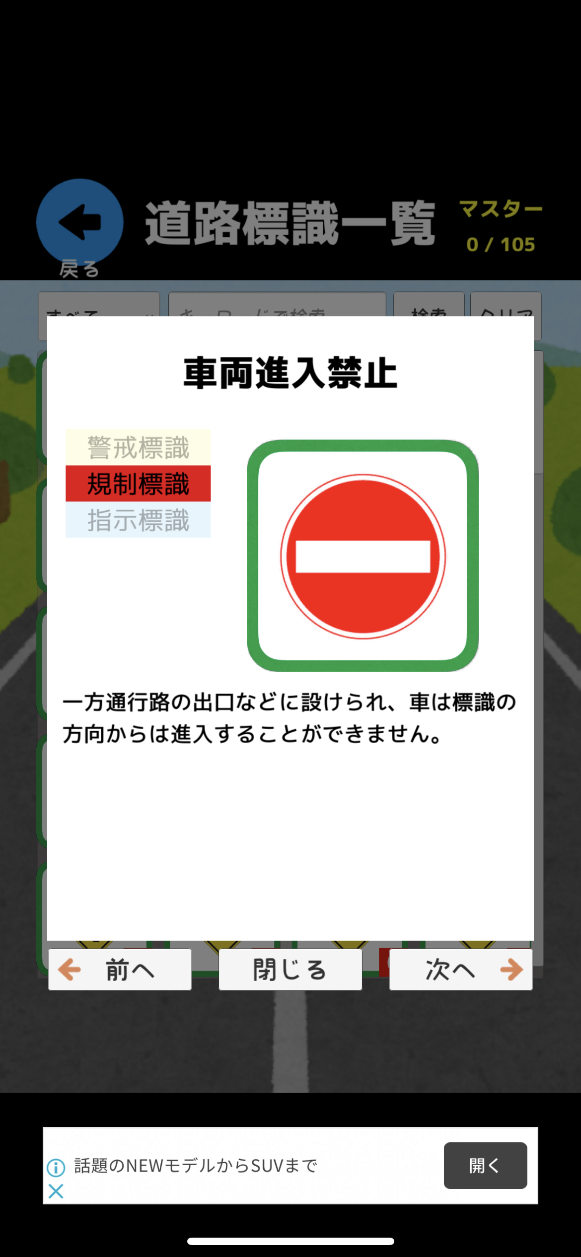 道路標識オススメアプリ ペーパードライバー講習 運転上達の近道ならｄトレのペーパードライバー出張講習